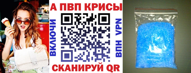 APVP Crystall  hydra как зайти  Будённовск 