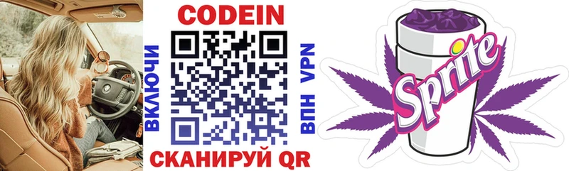 Codein Purple Drank  Будённовск 